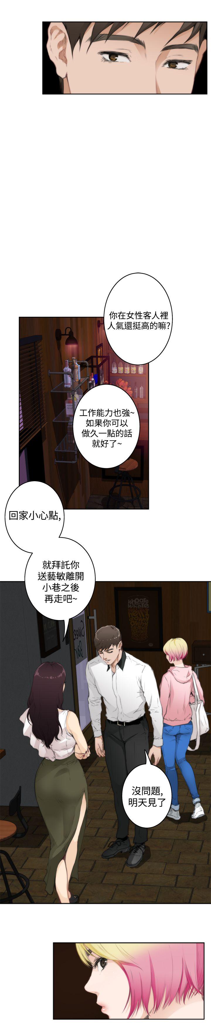 [韩国漫画] H-Mate 剧情,巨乳大奶#[20P]-3