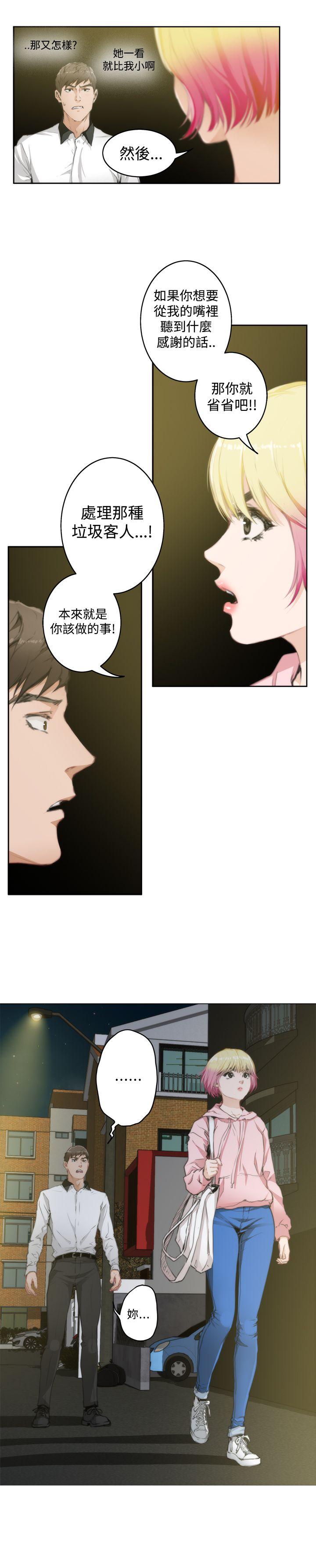 [韩国漫画] H-Mate 剧情,巨乳大奶#[20P]-6
