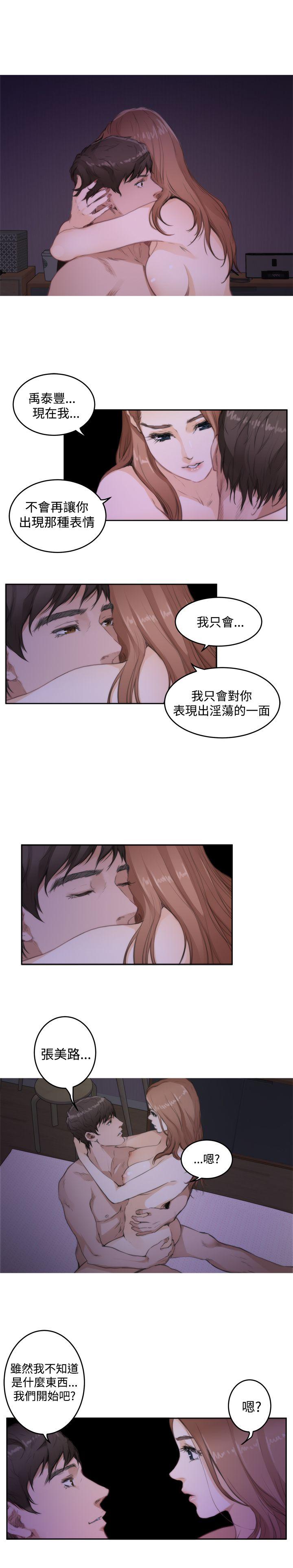 [韩国漫画] H-Mate 剧情,巨乳大奶#[19P]-15