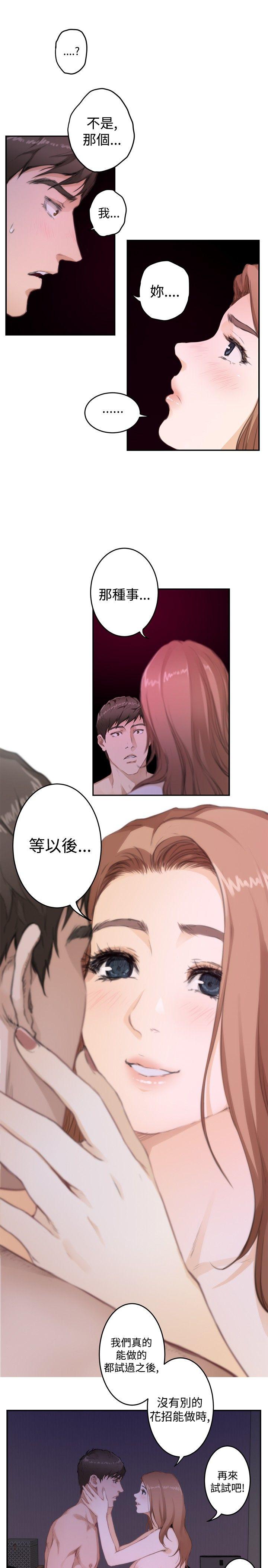 [韩国漫画] H-Mate 剧情,巨乳大奶#[19P]-6