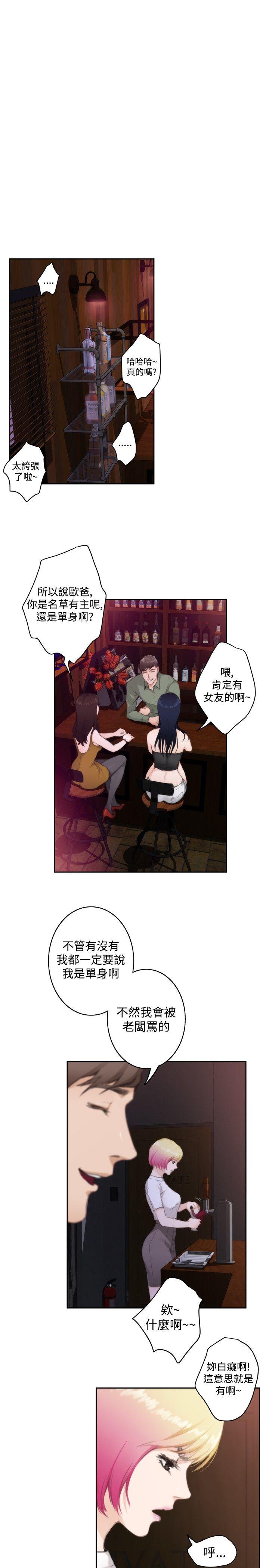 [韩国漫画] H-Mate 剧情,巨乳大奶#[19P]-8