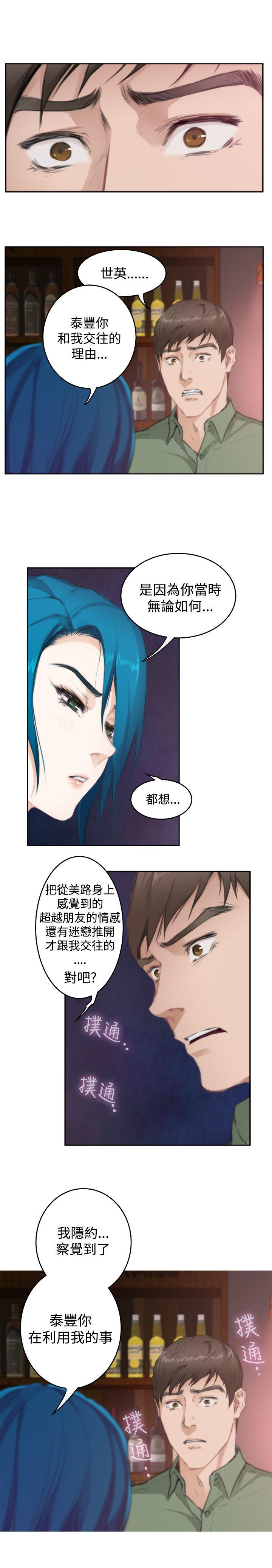 [韩国漫画] H-Mate 剧情,巨乳大奶#[32P]-17