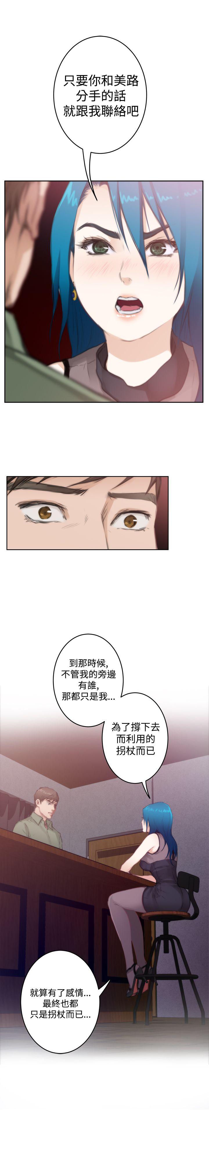 [韩国漫画] H-Mate 剧情,巨乳大奶#[32P]-29