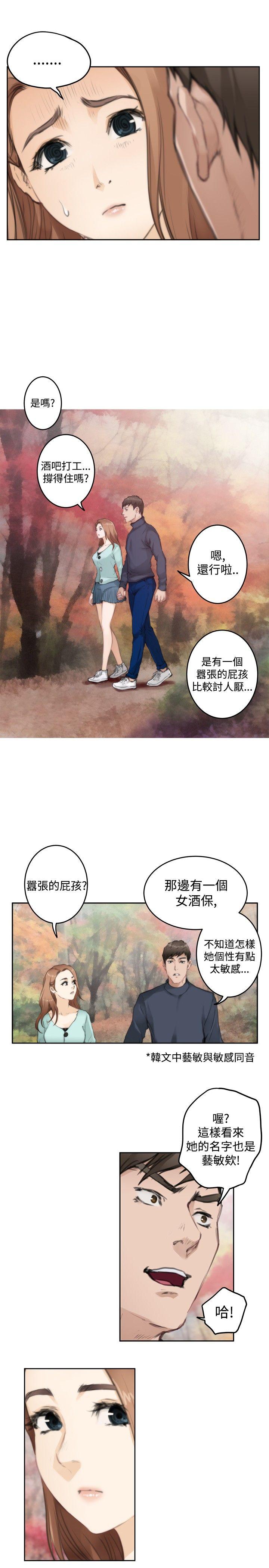 [韩国漫画] H-Mate 剧情,巨乳大奶#[26P]-14