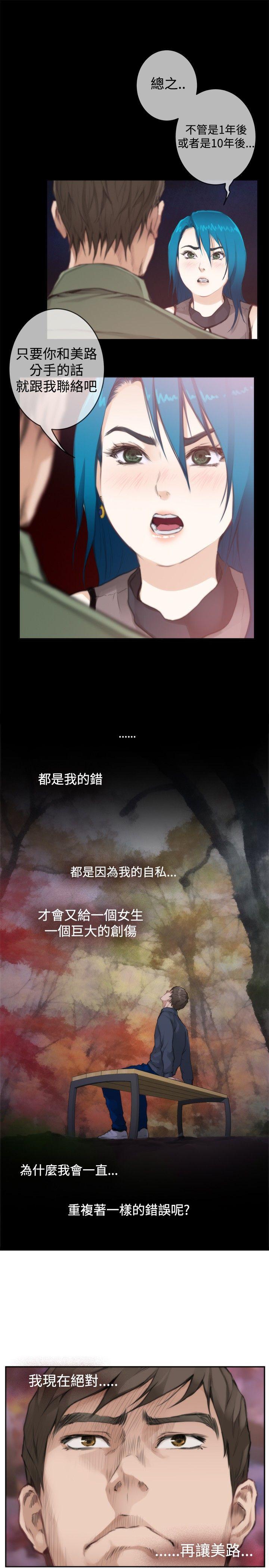 [韩国漫画] H-Mate 剧情,巨乳大奶#[26P]-7
