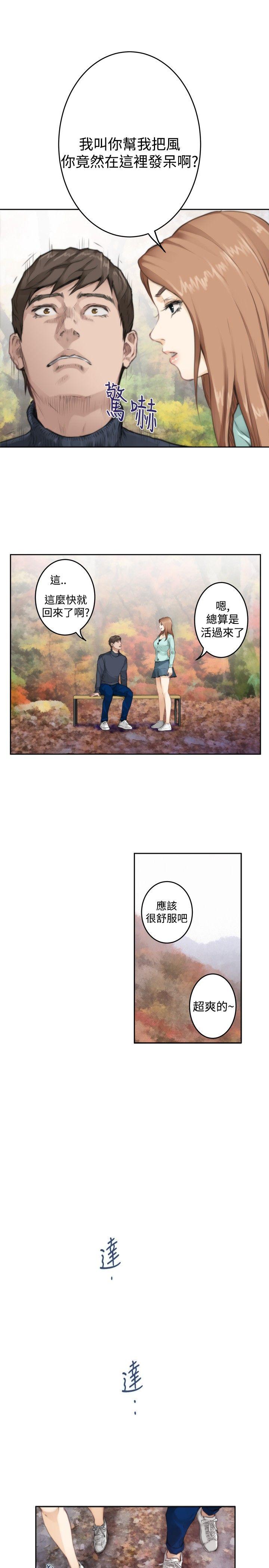 [韩国漫画] H-Mate 剧情,巨乳大奶#[26P]-9