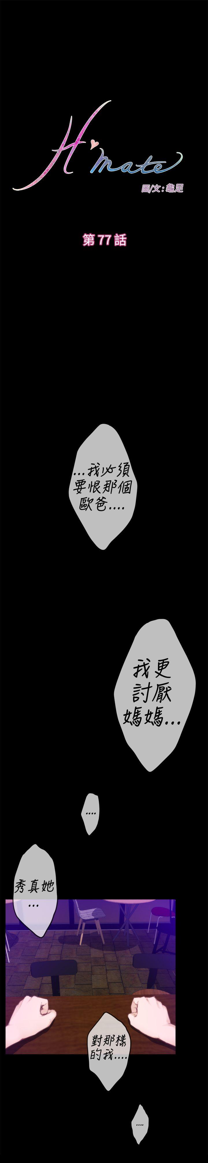 [韩国漫画] H-Mate 剧情,巨乳大奶#[25P]-1