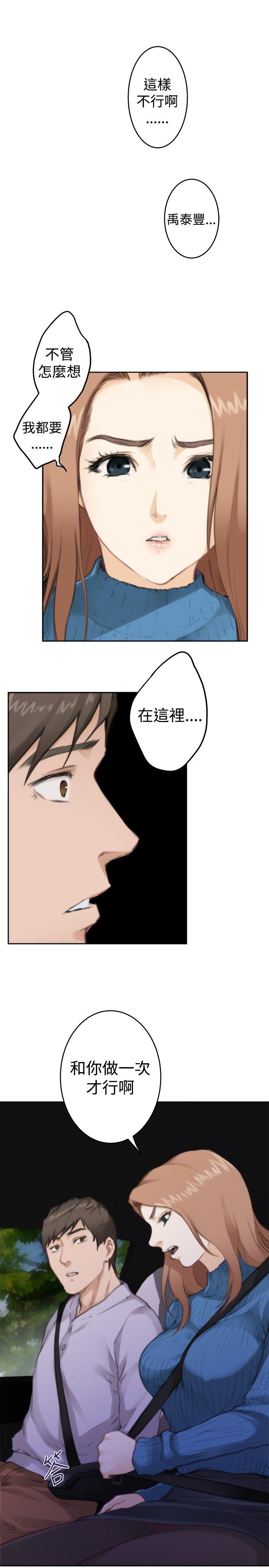 [韩国漫画] H-Mate 剧情,巨乳大奶#[25P]-16