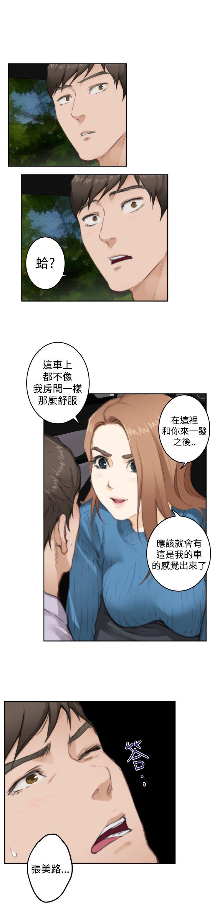 [韩国漫画] H-Mate 剧情,巨乳大奶#[25P]-18