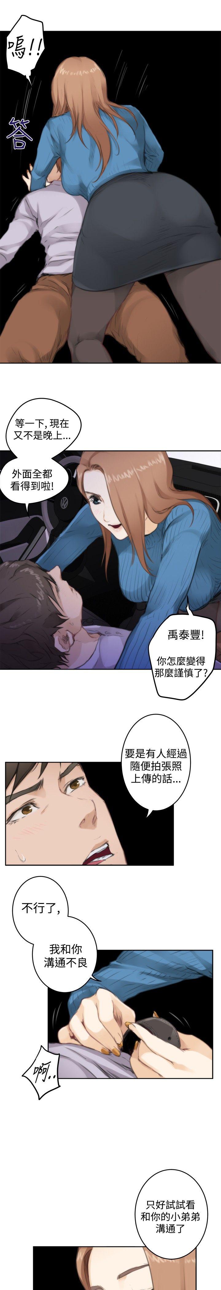 [韩国漫画] H-Mate 剧情,巨乳大奶#[25P]-19