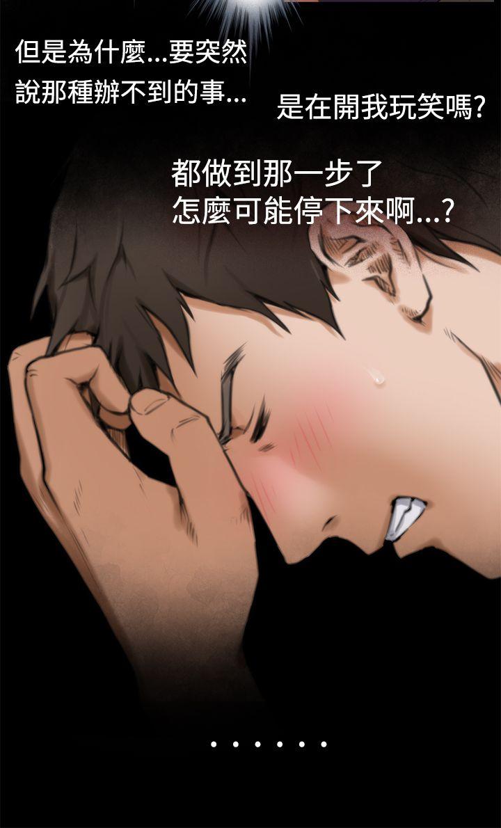 [韩国漫画] H-Mate 剧情,巨乳大奶#[23P]-4