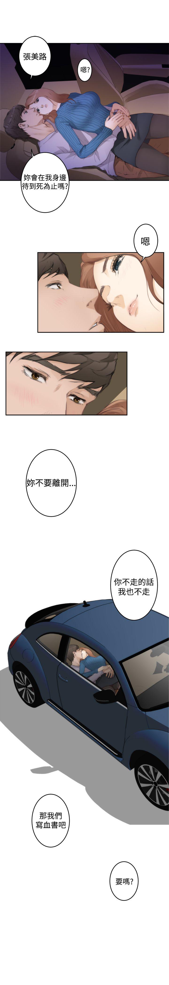 [韩国漫画] H-Mate 剧情,巨乳大奶#[21P]-16