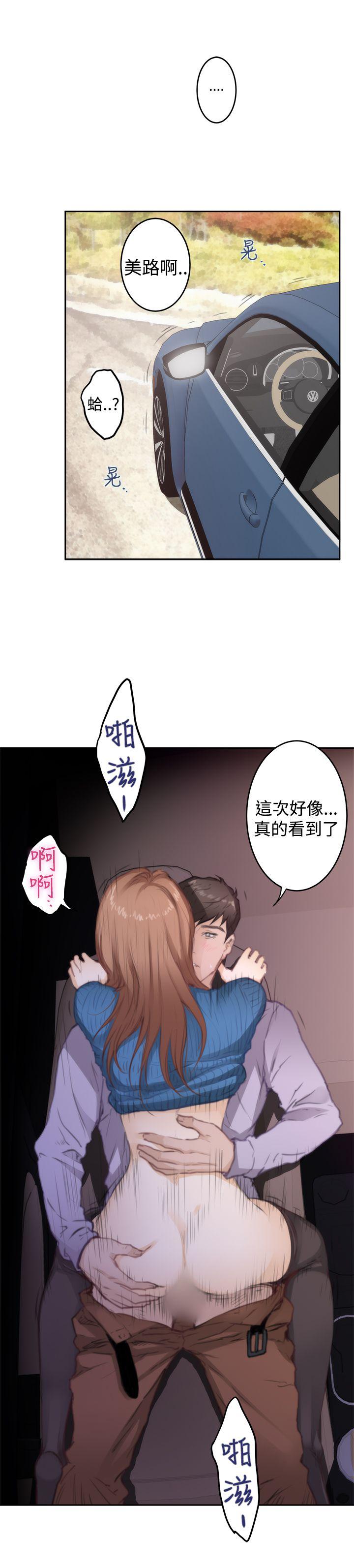 [韩国漫画] H-Mate 剧情,巨乳大奶#[21P]-3
