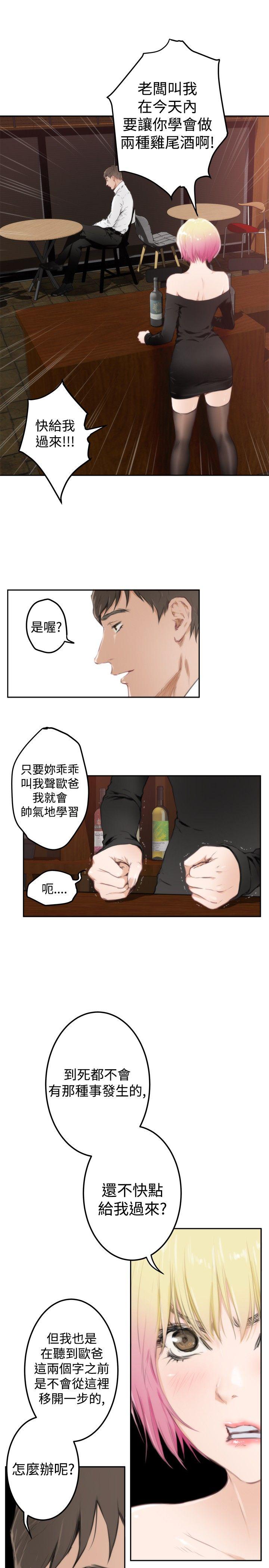 [韩国漫画] H-Mate 剧情,巨乳大奶#[25P]-5