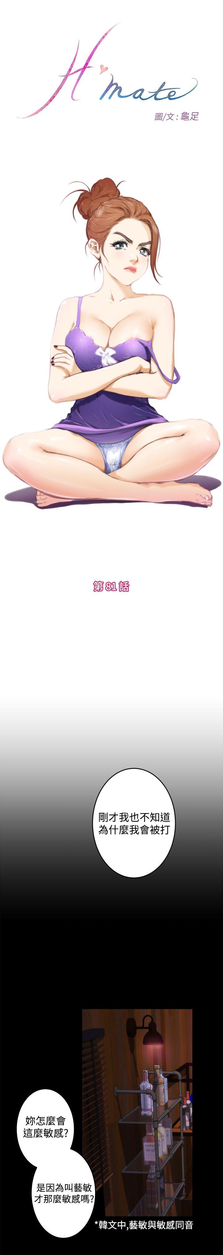 [韩国漫画] H-Mate 剧情,巨乳大奶#[21P]-1