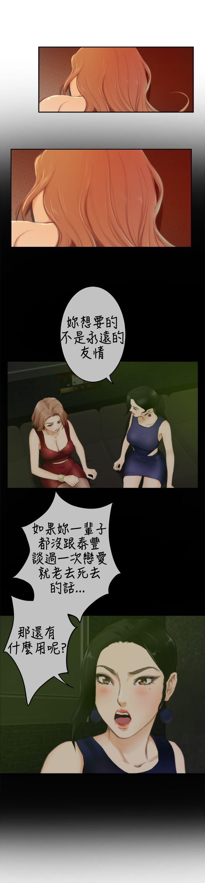 [韩国漫画] H-Mate 剧情,巨乳大奶#[29P]-11