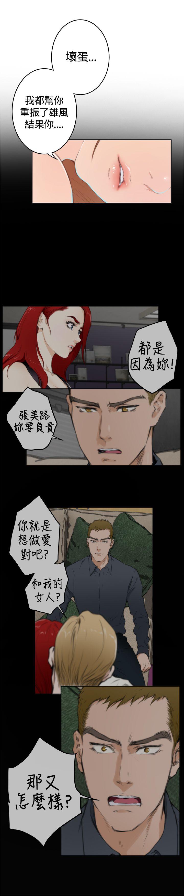 [韩国漫画] H-Mate 剧情,巨乳大奶#[29P]-15