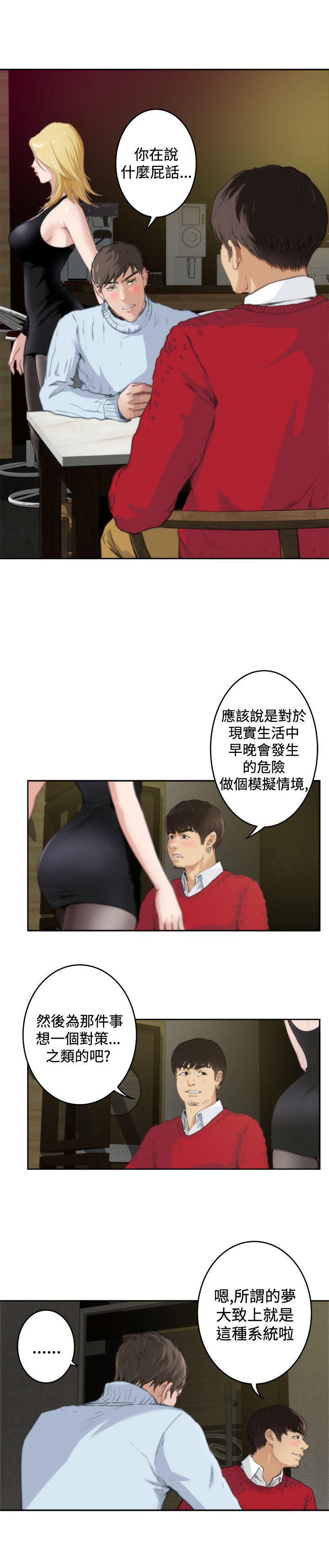 [韩国漫画] H-Mate 剧情,巨乳大奶#[29P]-2