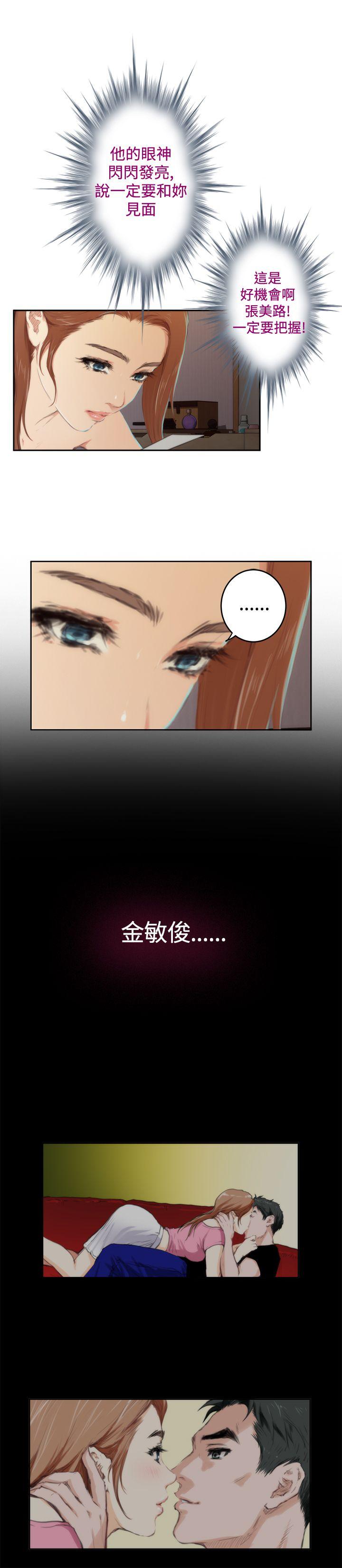 [韩国漫画] H-Mate 剧情,巨乳大奶#[29P]-21