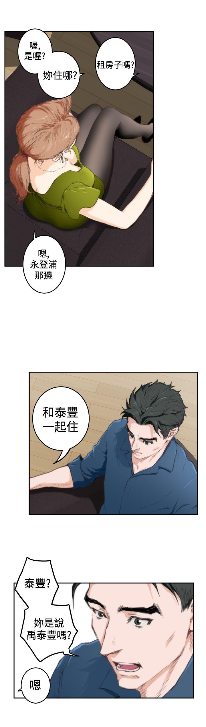 [韩国漫画] H-Mate 剧情,巨乳大奶#[24P]-18