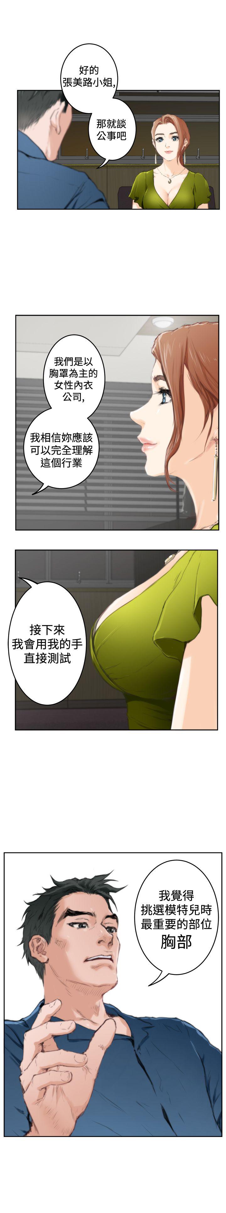 [韩国漫画] H-Mate 剧情,巨乳大奶#[24P]-22