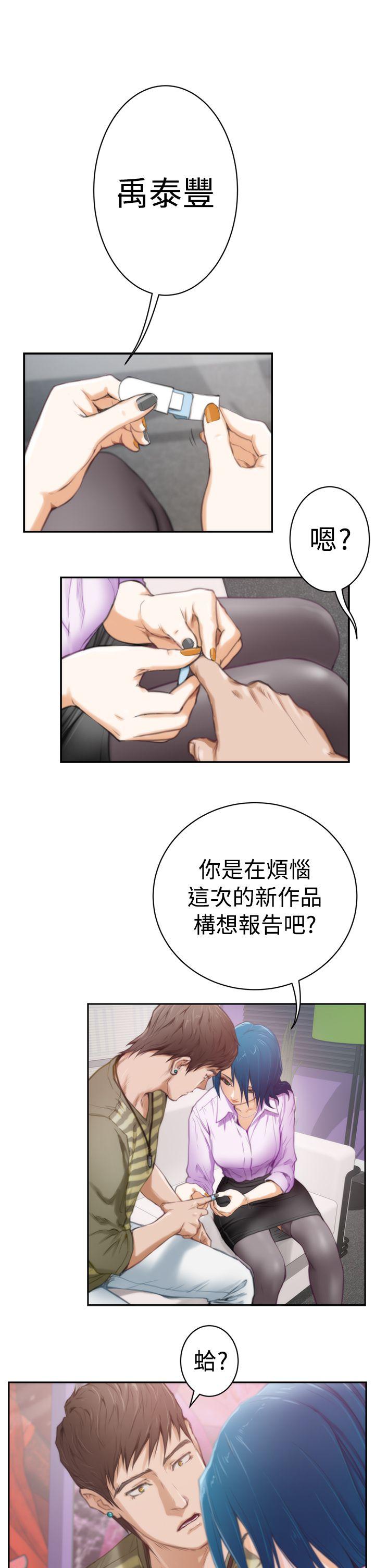 [韩国漫画] H-Mate 剧情,巨乳大奶#[28P]-21