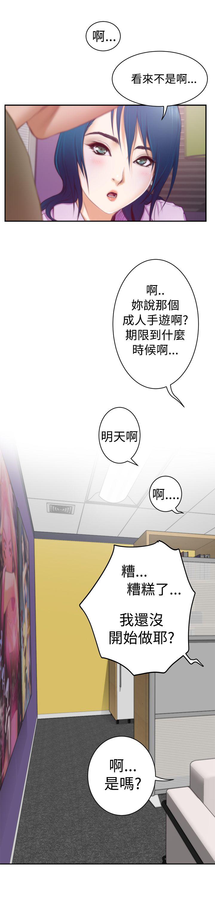 [韩国漫画] H-Mate 剧情,巨乳大奶#[28P]-23