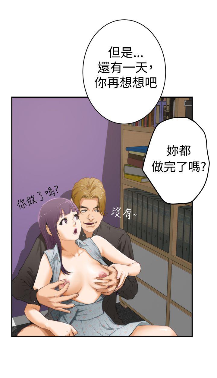 [韩国漫画] H-Mate 剧情,巨乳大奶#[28P]-24