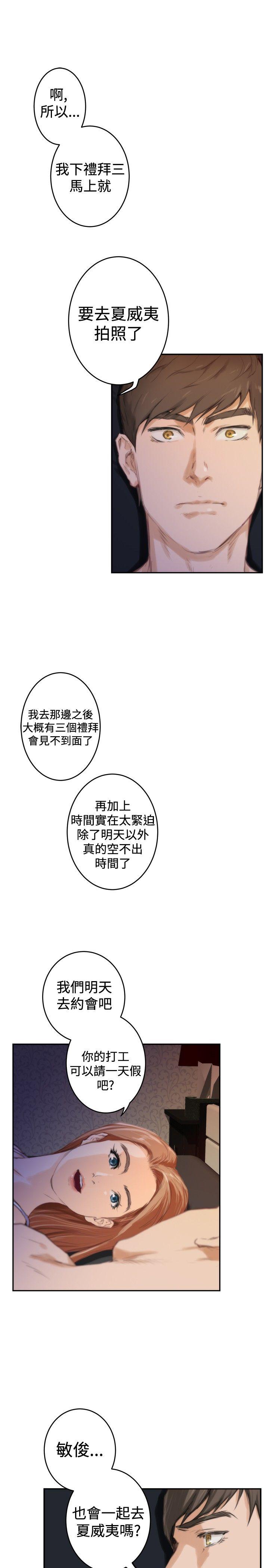[韩国漫画] H-Mate 剧情,巨乳大奶#[28P]-23