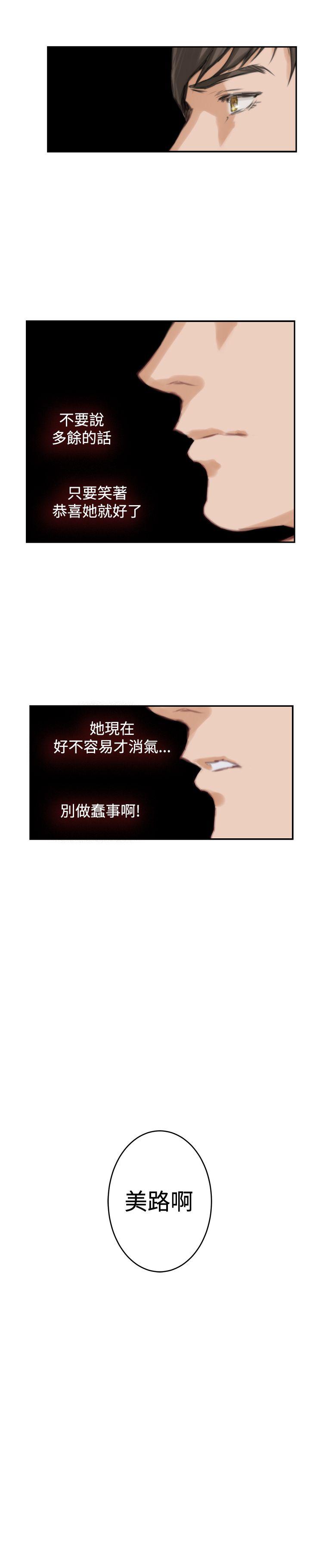 [韩国漫画] H-Mate 剧情,巨乳大奶#[28P]-25