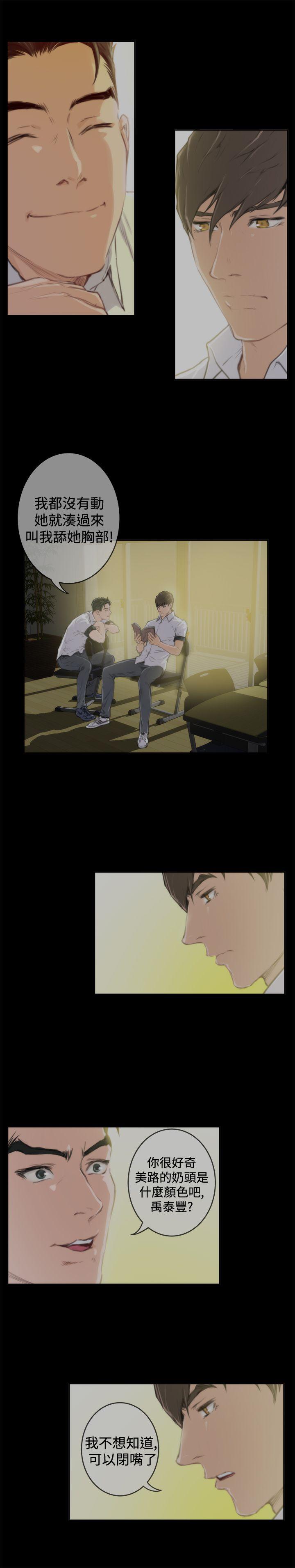 [韩国漫画] H-Mate 剧情,巨乳大奶#[28P]-8