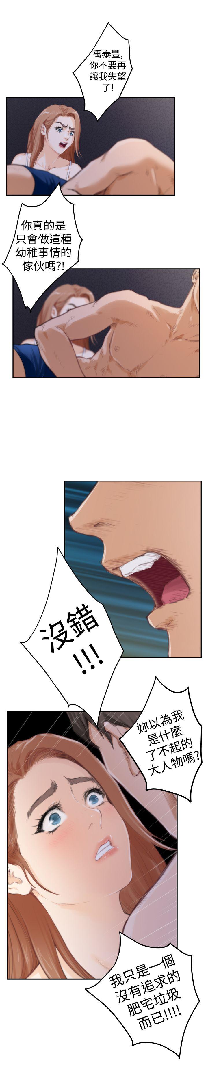 [韩国漫画] H-Mate 剧情,巨乳大奶#[26P]-12