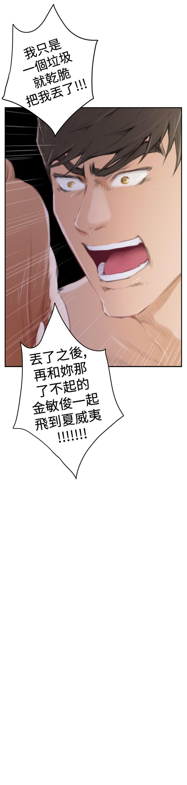 [韩国漫画] H-Mate 剧情,巨乳大奶#[26P]-13