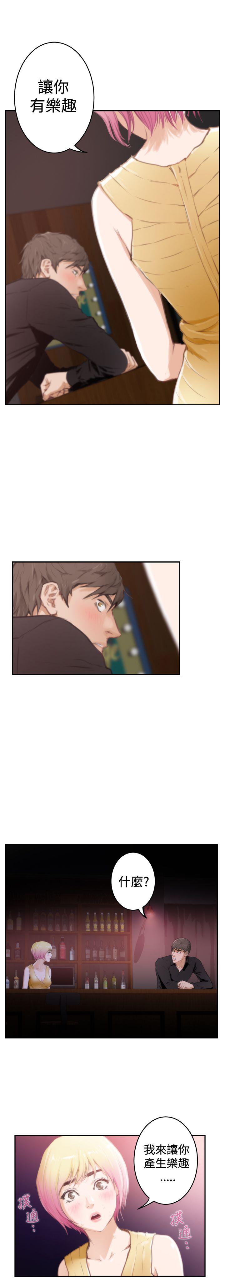 [韩国漫画] H-Mate 剧情,巨乳大奶#[26P]-23