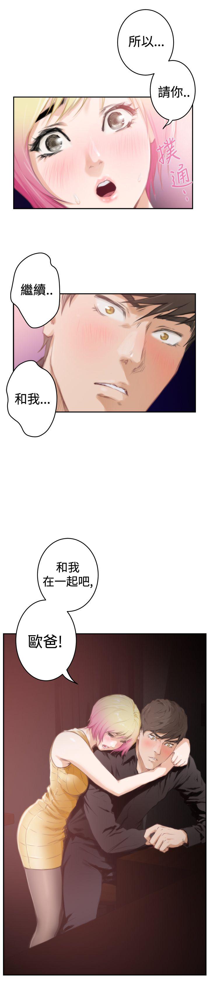 [韩国漫画] H-Mate 剧情,巨乳大奶#[26P]-24