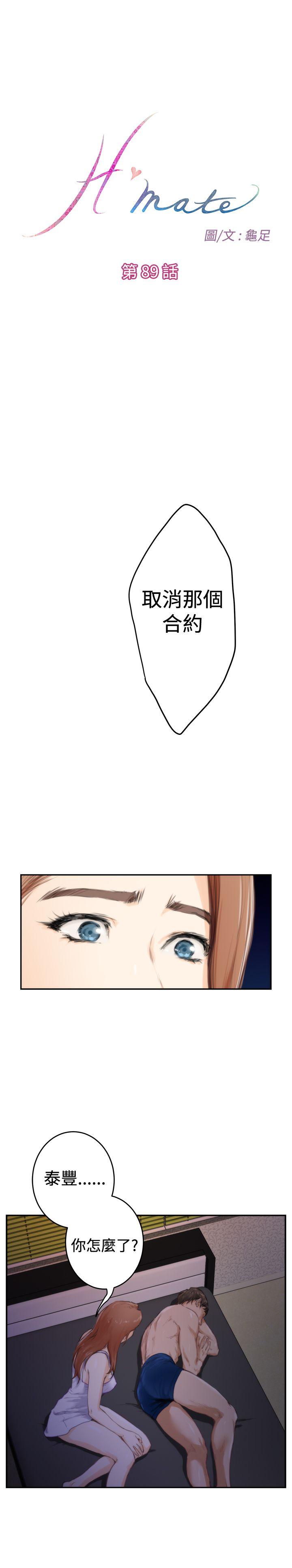 [韩国漫画] H-Mate 剧情,巨乳大奶#[26P]-3