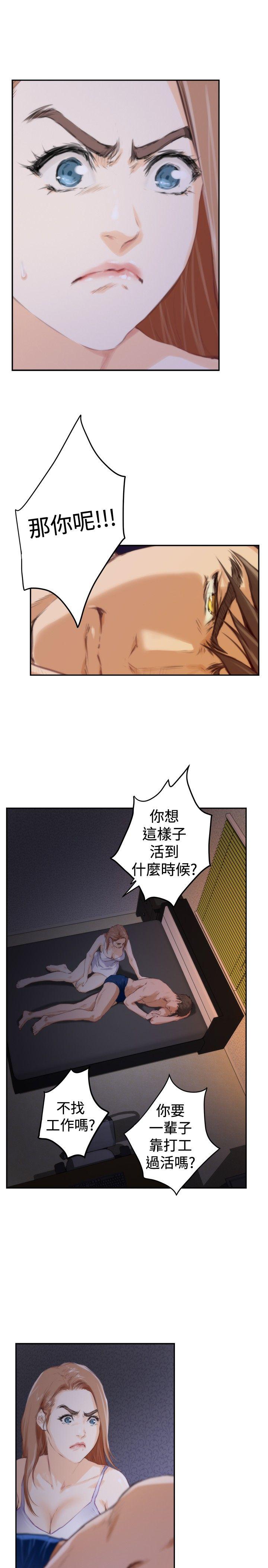 [韩国漫画] H-Mate 剧情,巨乳大奶#[26P]-7