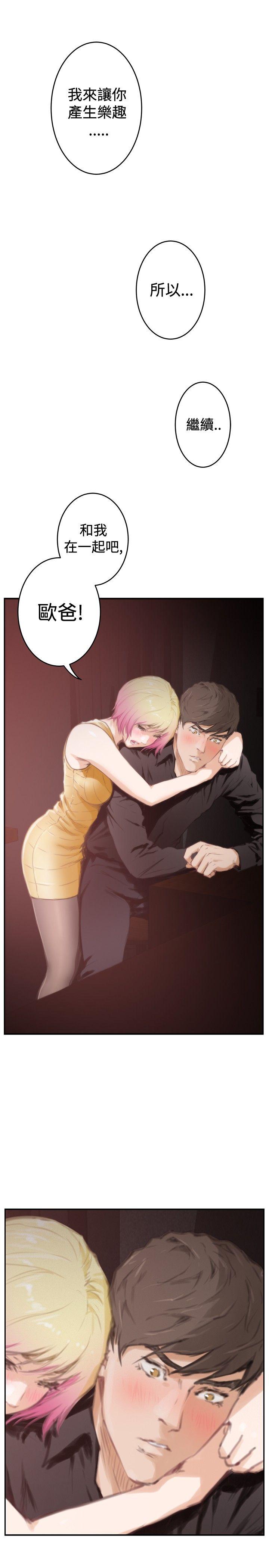 [韩国漫画] H-Mate 剧情,巨乳大奶#[32P]-1