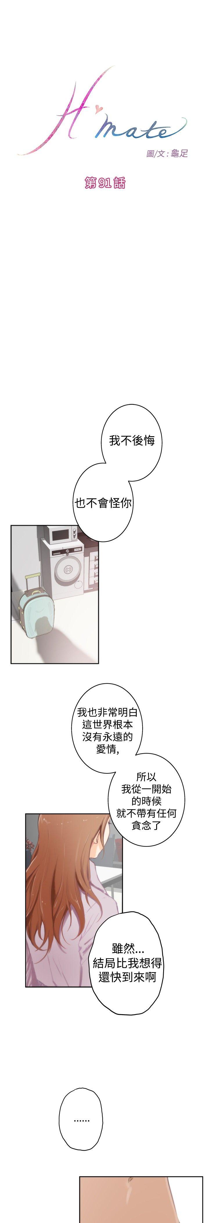 [韩国漫画] H-Mate 剧情,巨乳大奶#[28P]-1