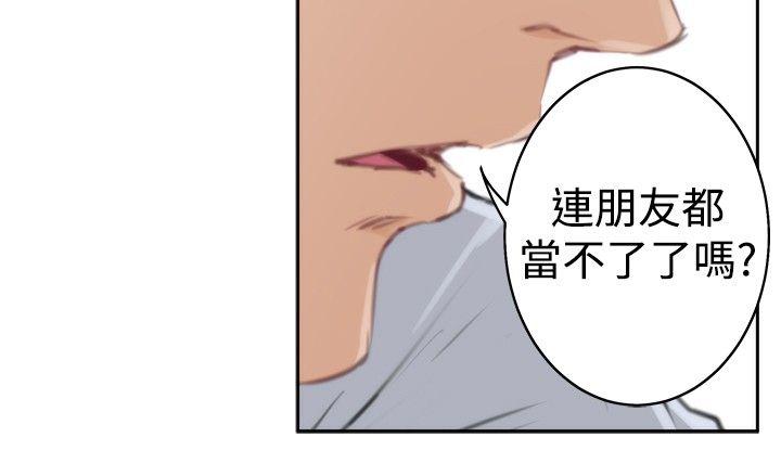 [韩国漫画] H-Mate 剧情,巨乳大奶#[28P]-2
