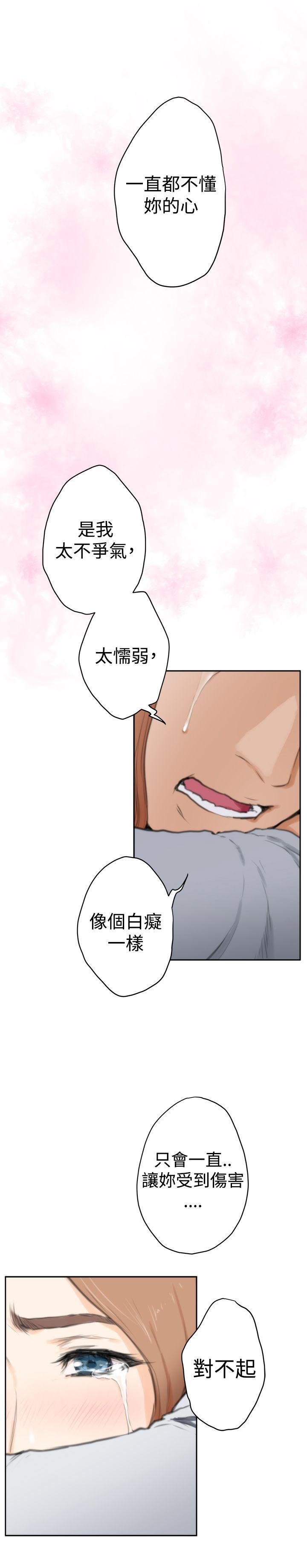 [韩国漫画] H-Mate 剧情,巨乳大奶#[32P]-12