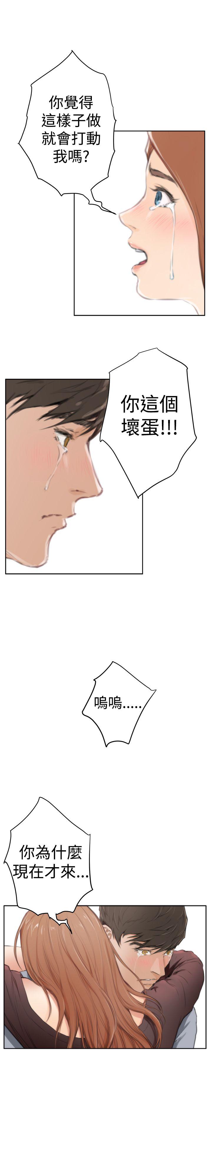 [韩国漫画] H-Mate 剧情,巨乳大奶#[32P]-14