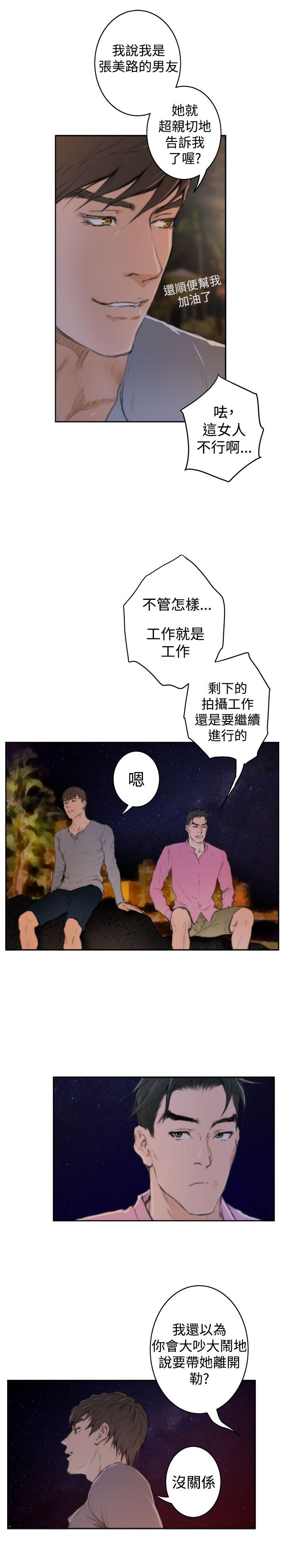 [韩国漫画] H-Mate 剧情,巨乳大奶#[32P]-18