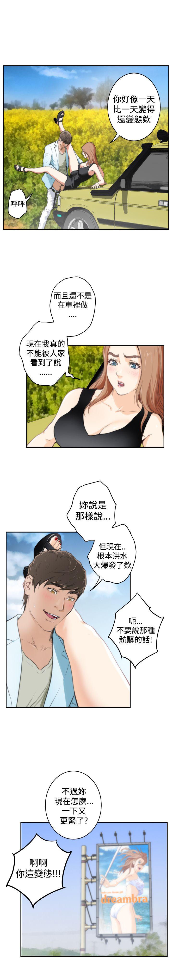 [韩国漫画] H-Mate 剧情,巨乳大奶#[32P]-23