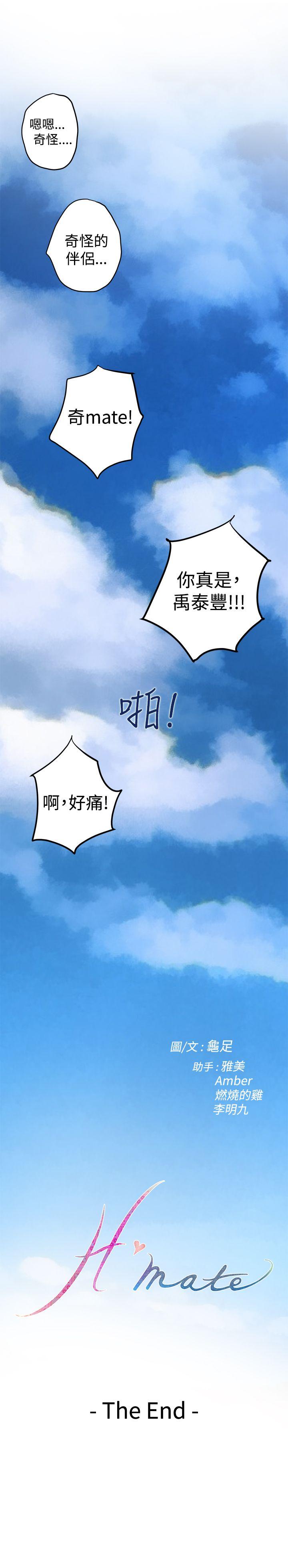[韩国漫画] H-Mate 剧情,巨乳大奶#[32P]-30