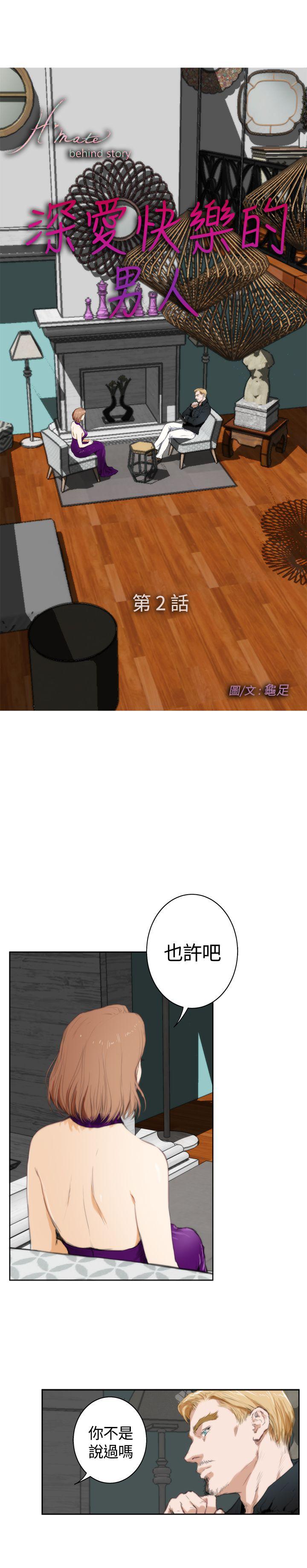 [韩国漫画] H-Mate 剧情,巨乳大奶#[23P]-2