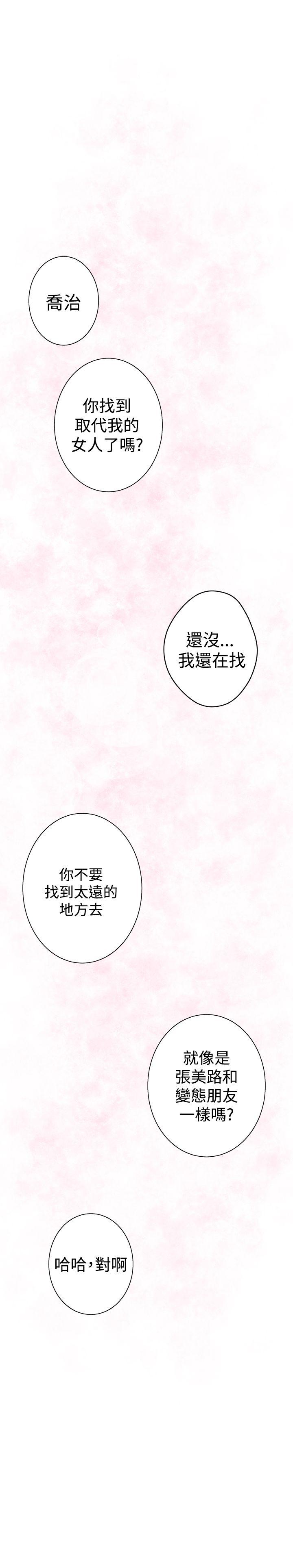 [韩国漫画] H-Mate 剧情,巨乳大奶#[39P]-31