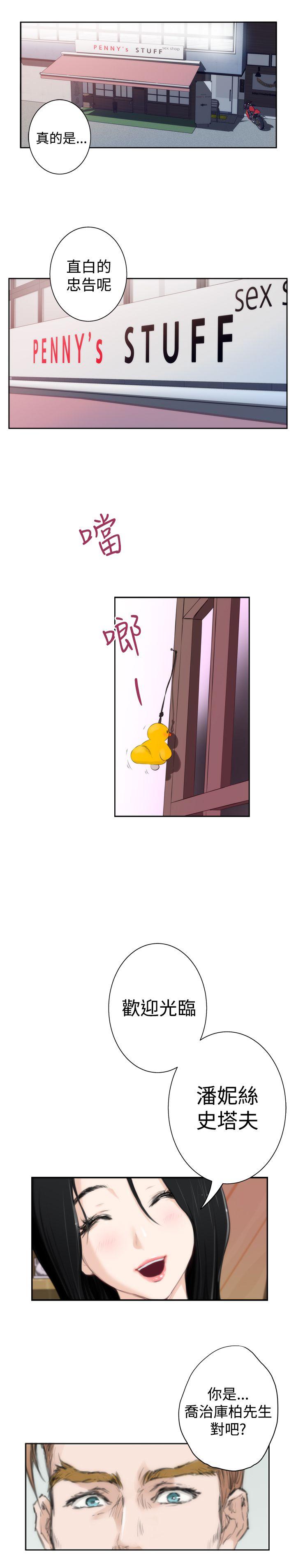 [韩国漫画] H-Mate 剧情,巨乳大奶#[39P]-32
