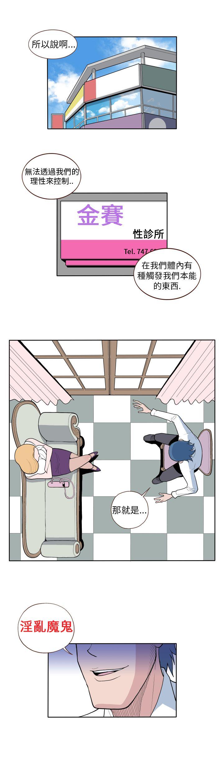 [韩国漫画] 淫乱魔鬼 奇幻,巨乳大奶, 妖精#[15P]-4