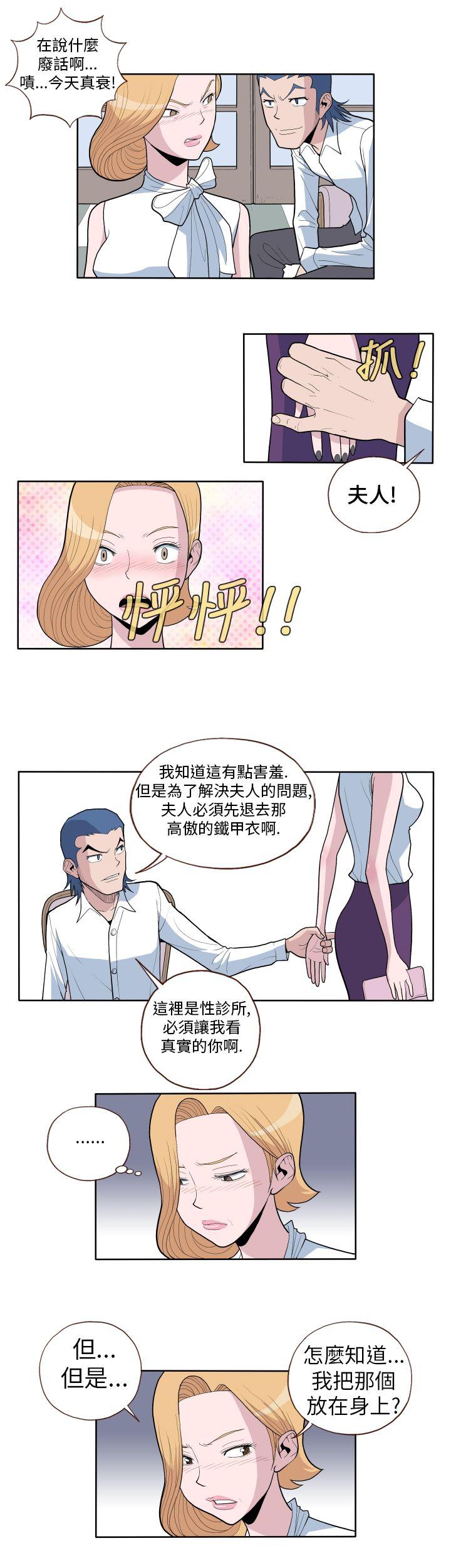 [韩国漫画] 淫乱魔鬼 奇幻,巨乳大奶, 妖精#[15P]-8